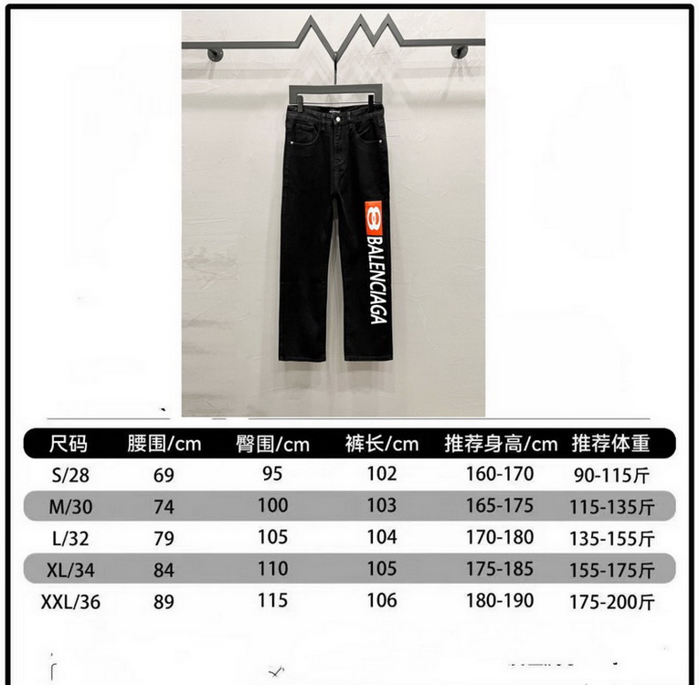 Balenciaga Jeans-034