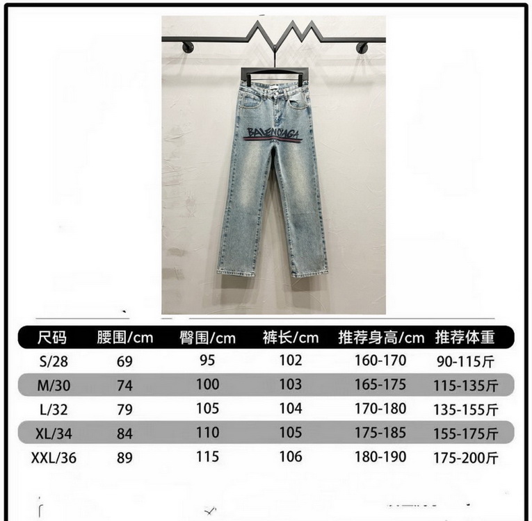 Balenciaga Jeans-037
