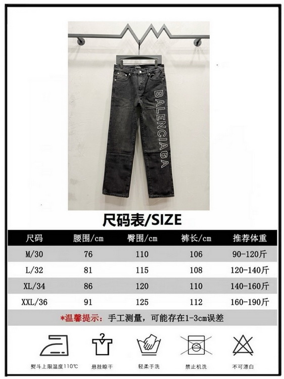 Balenciaga Jeans-051