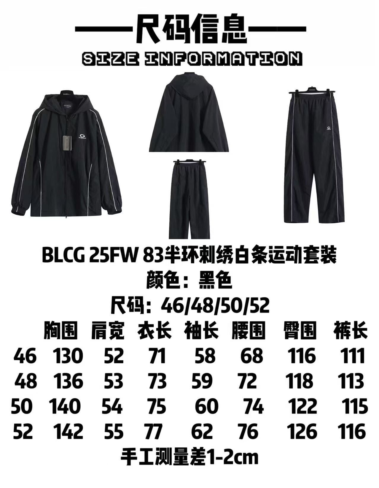 Balenciaga Jacket-146