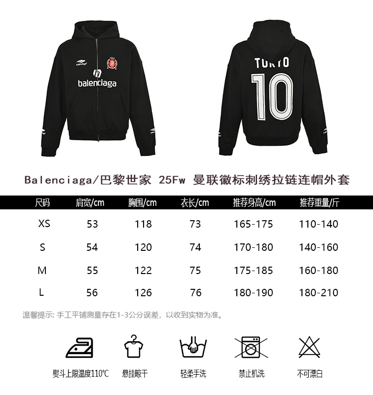 Balenciaga Jacket(AAA)-149