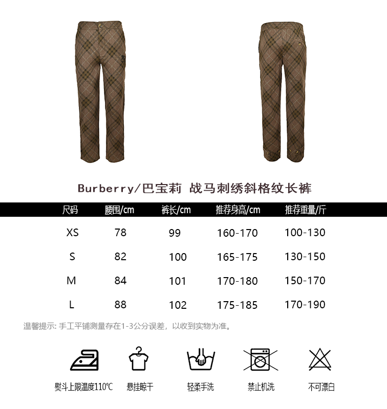 Burberry Pants(AAA)-002