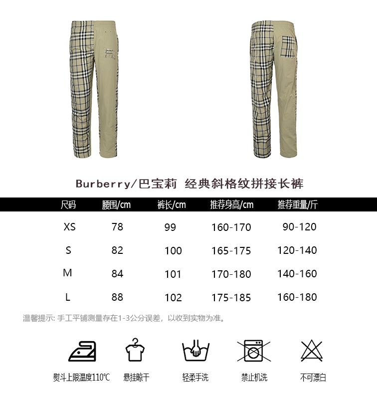 Burberry Pants(AAA)-004