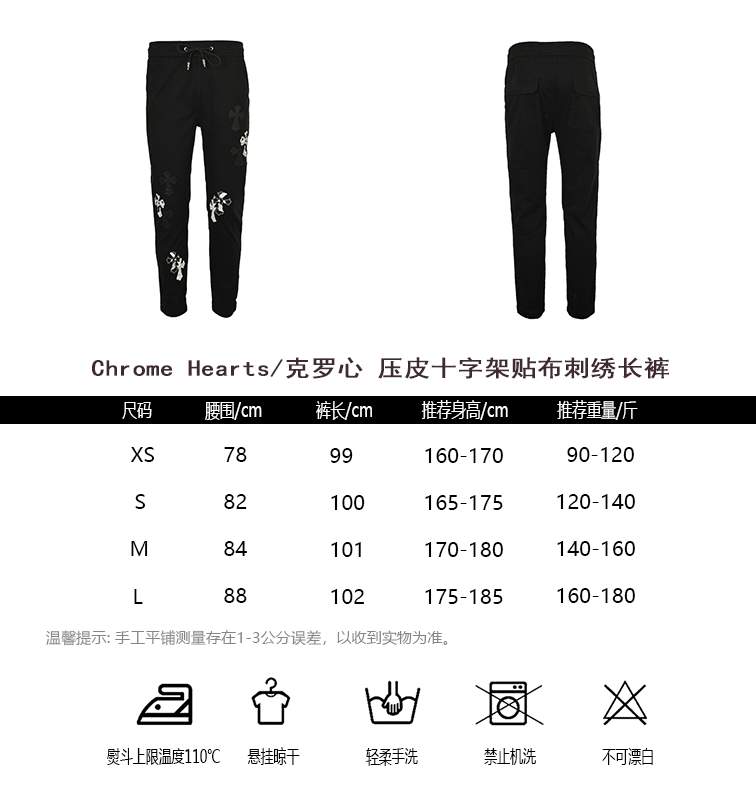 Chrome Hearts Pants(AAA)-003