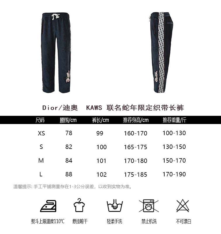 Dior Pants(AAA)-001