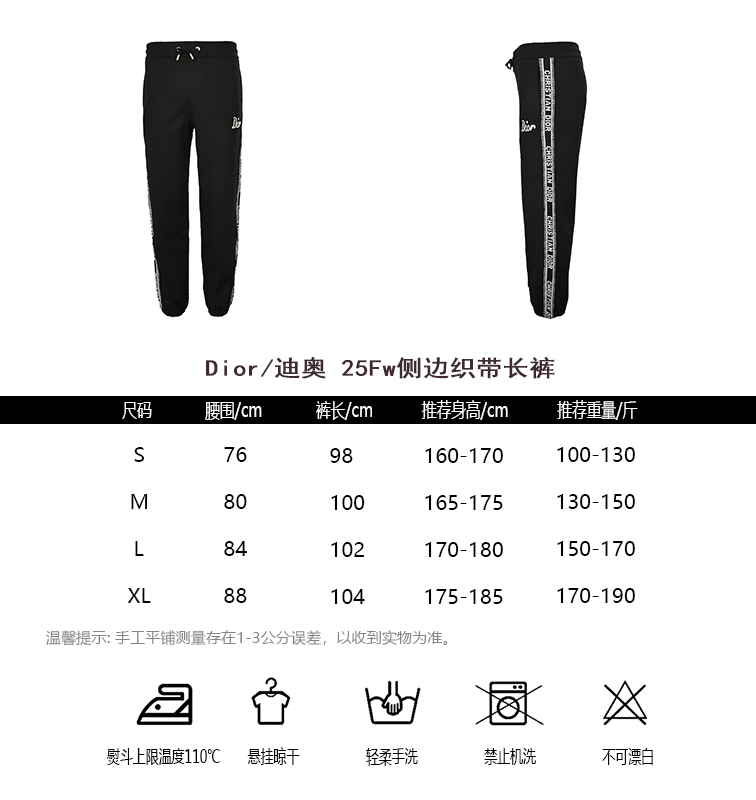 Dior Pants(AAA)-005