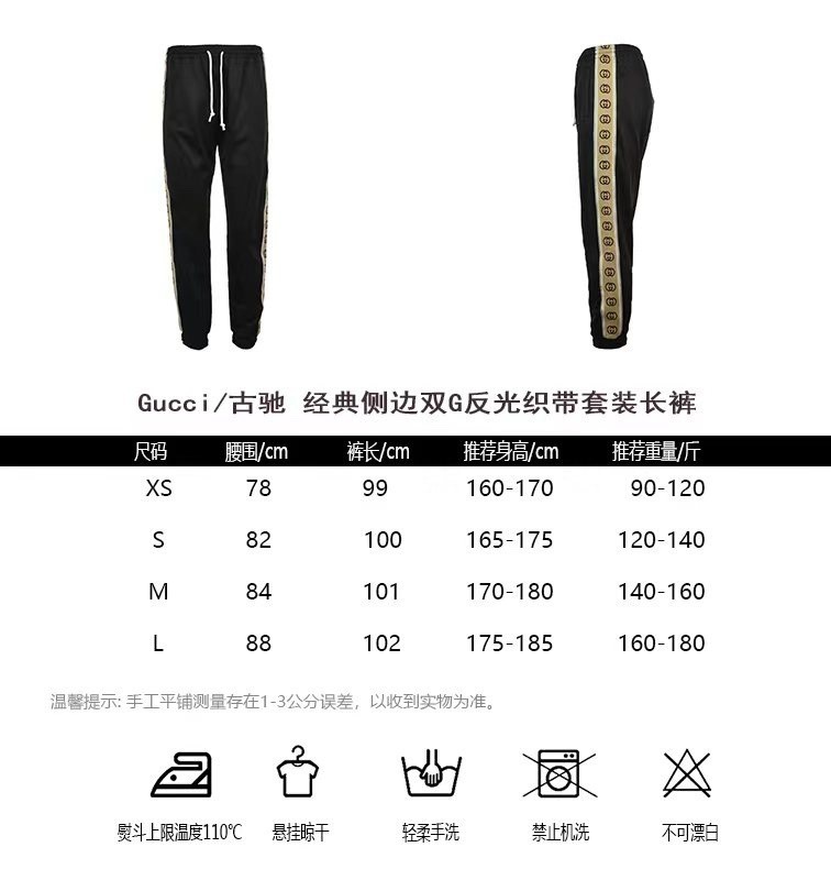 Gucci Pants(AAA)-006