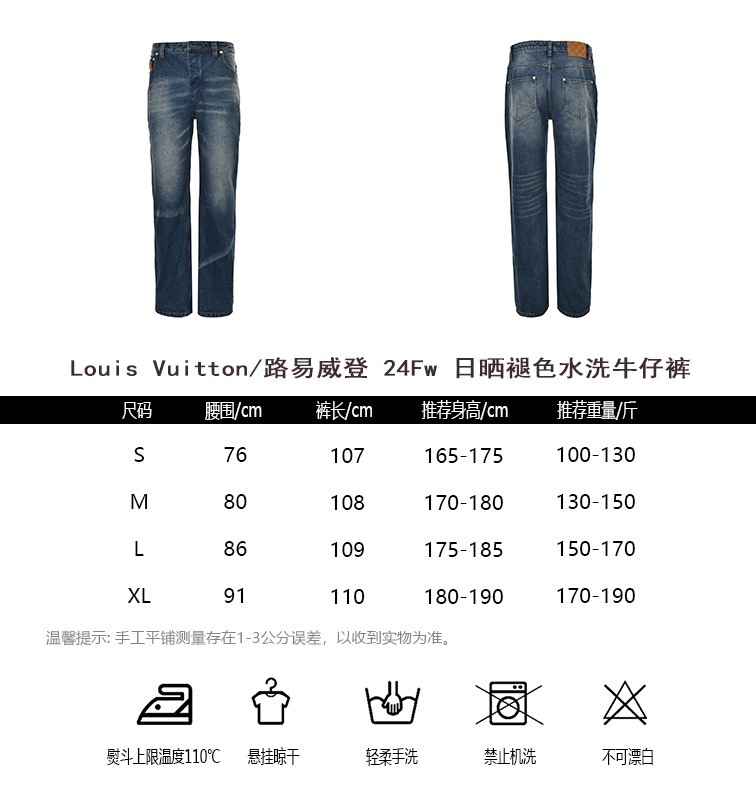 LV Jeans(AAA)-001
