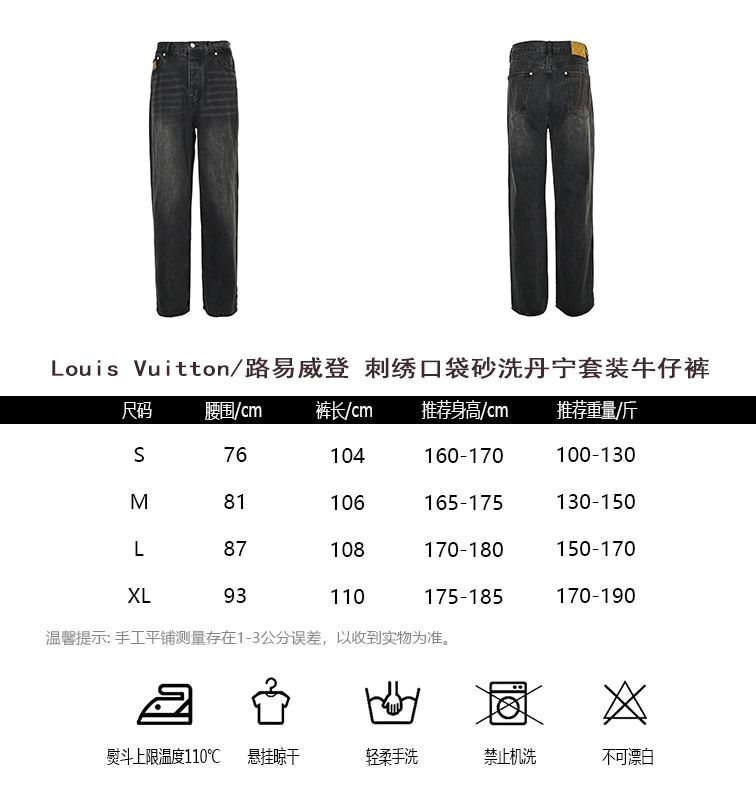 LV Jeans(AAA)-004