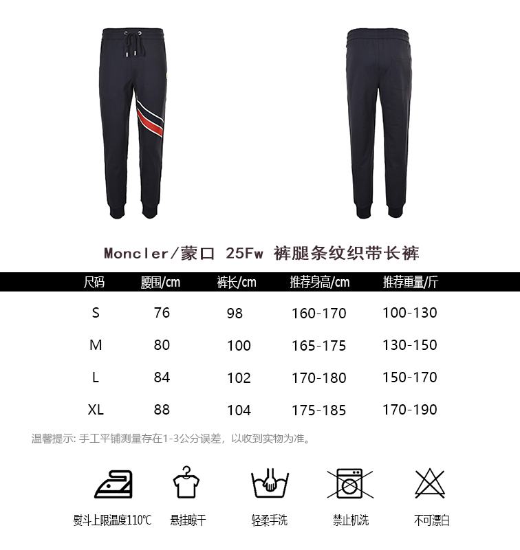 Moncler Pants(AAA)-003