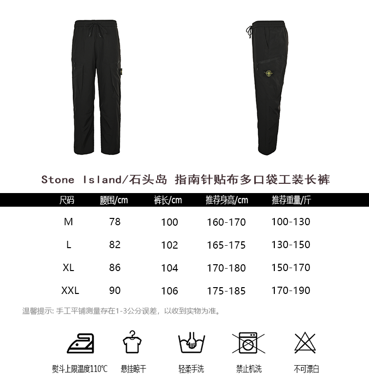 Stone Island Pants(AAA)-003