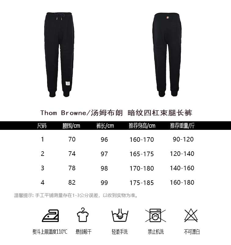 Thom Browne Pants(AAA)-002