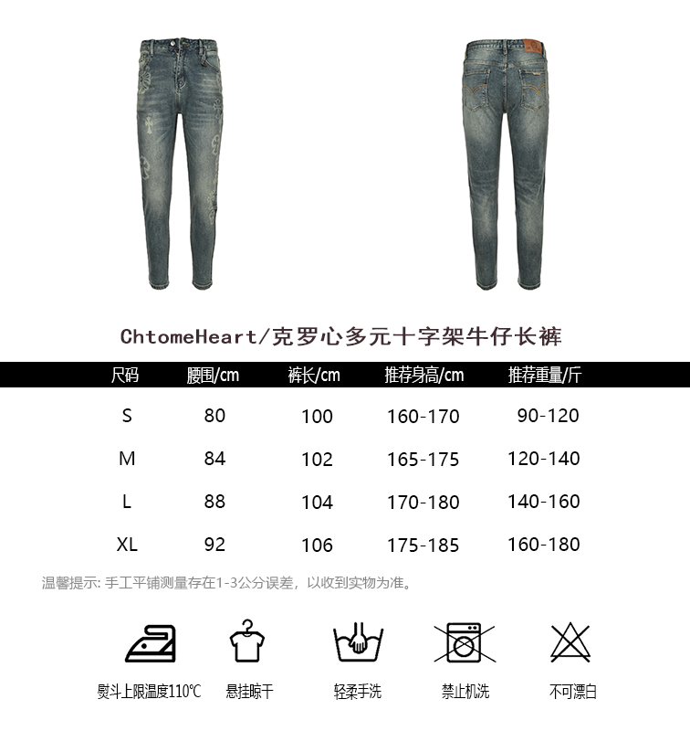Chrome Hearts Jeans(AAA)-028
