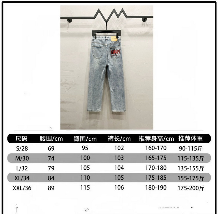 Gucci Jeans-005