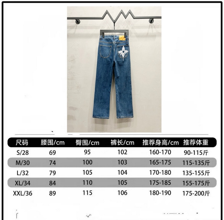 LV Jeans-014