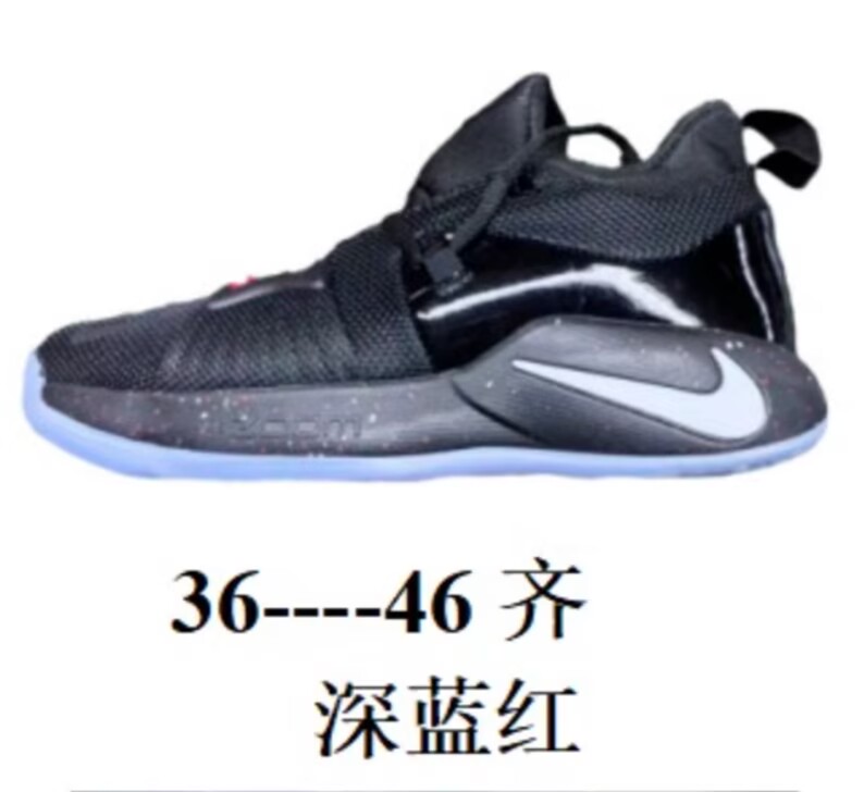 Nike PG2-006