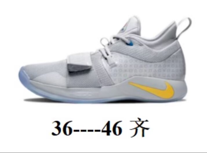 Nike PG2-003