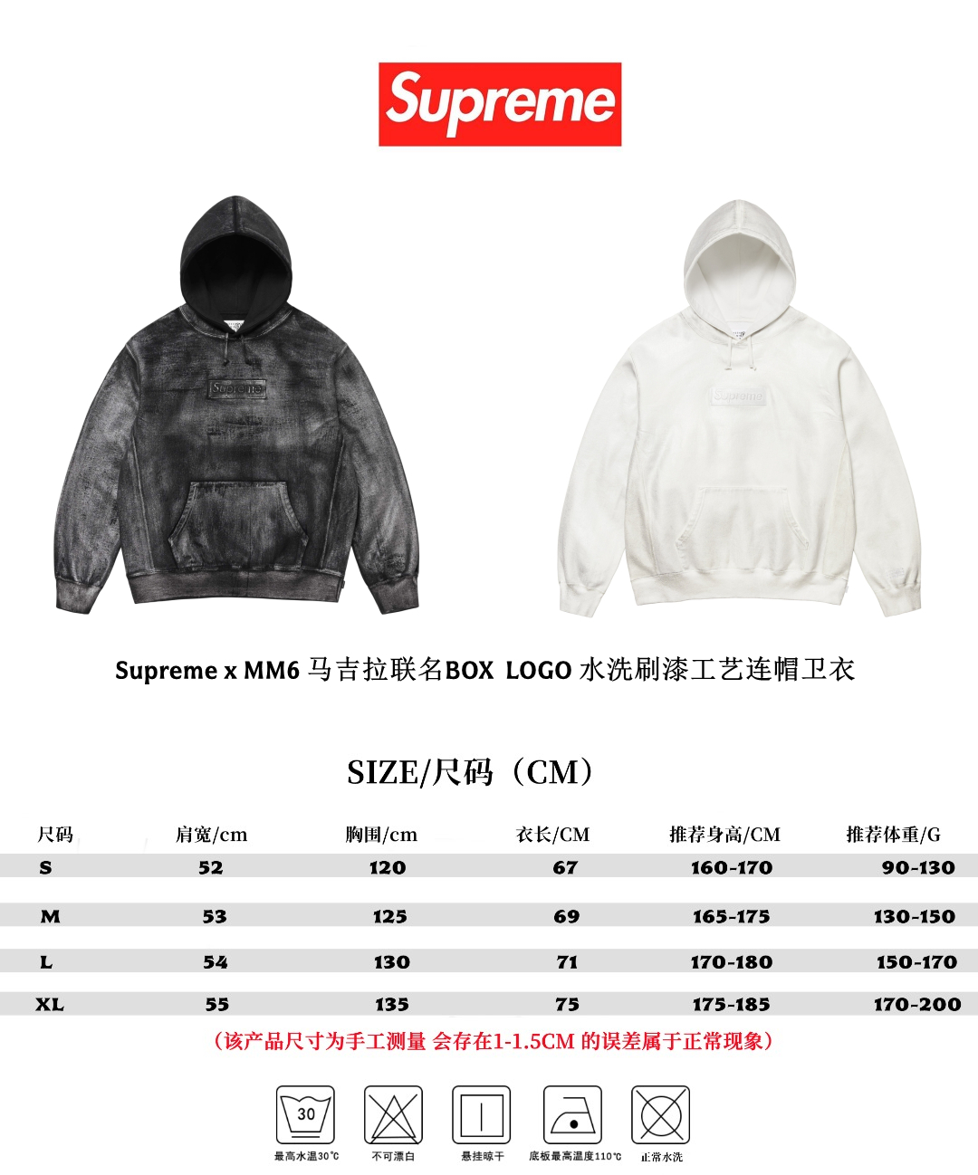 Supreme Hoody-234