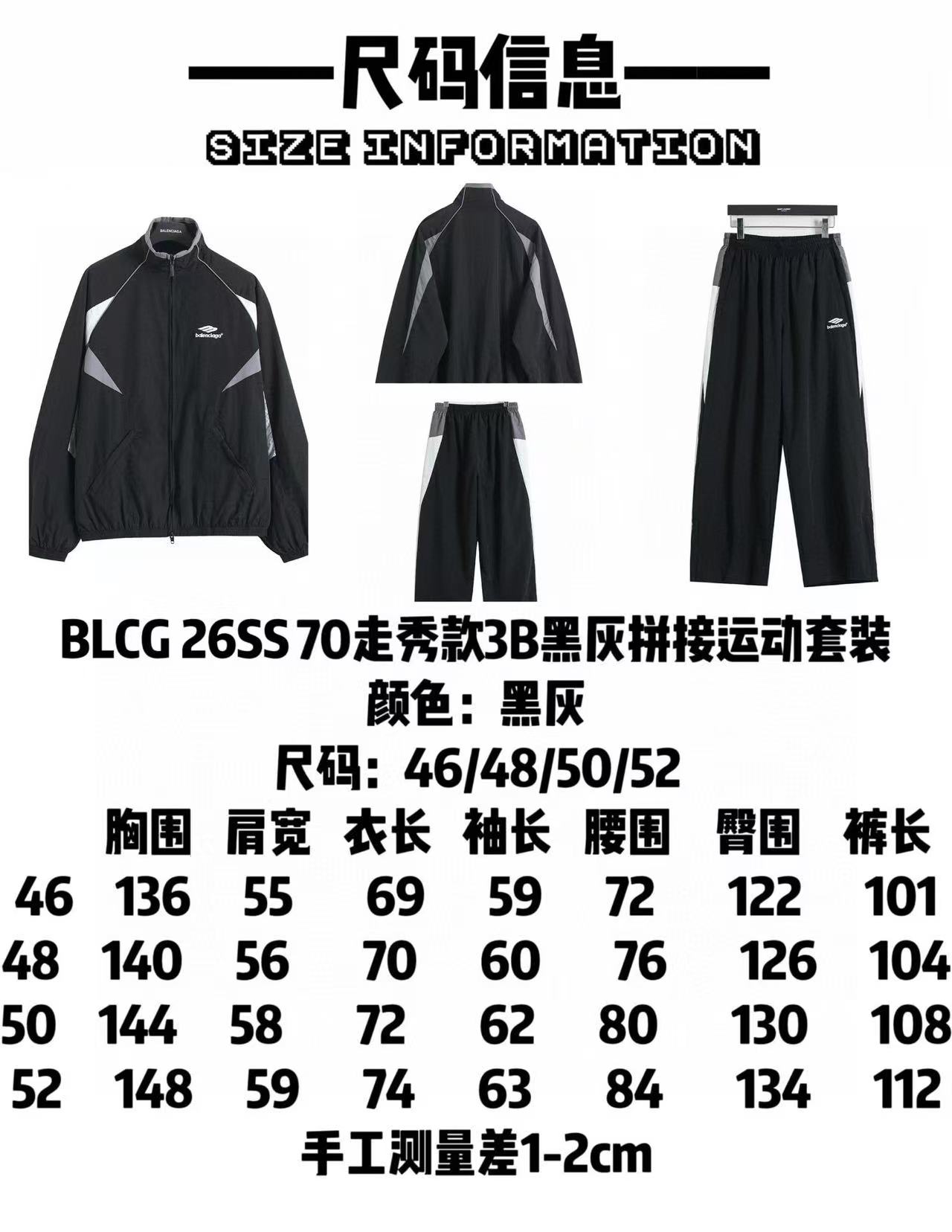 Balenciaga Jacket-171